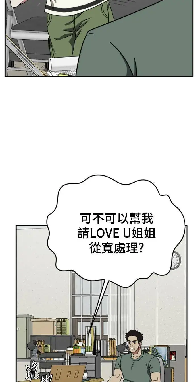 《盗脸人生》李智允 2图99