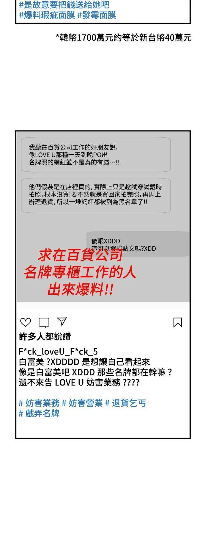 《盗脸人生》李智允 3图13