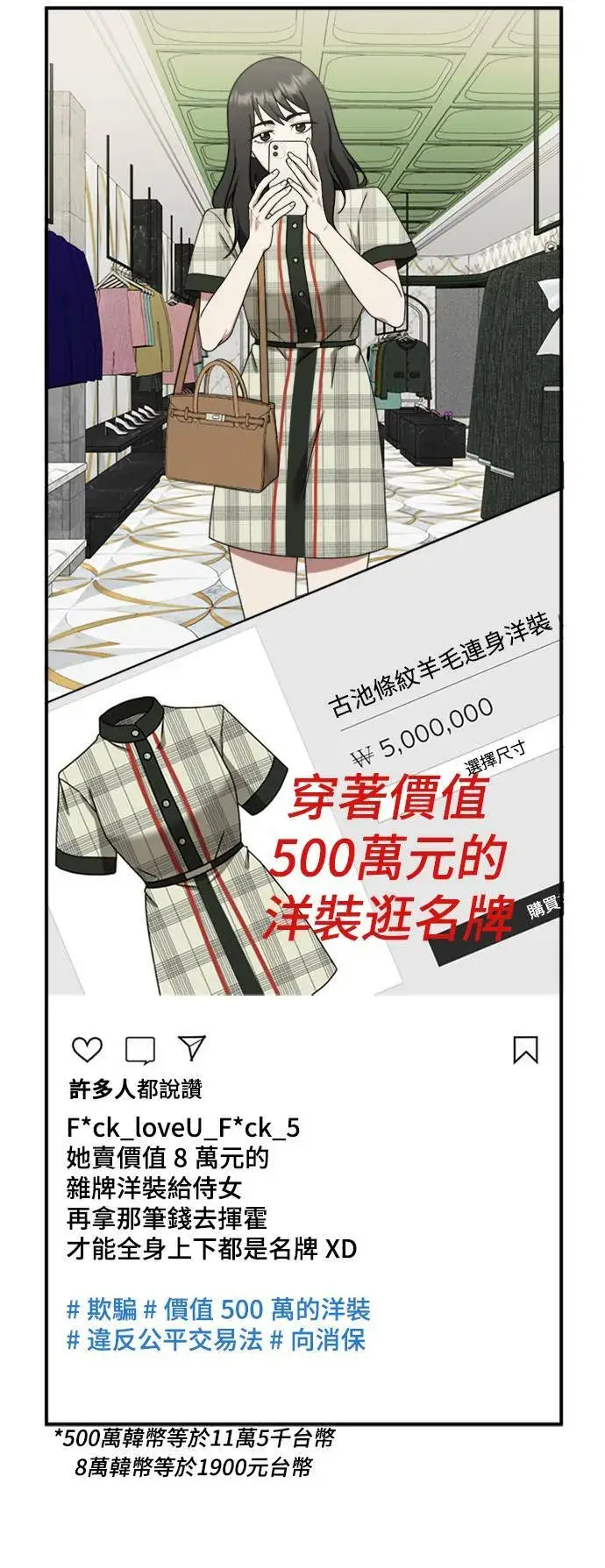 《盗脸人生》李智允 3图14