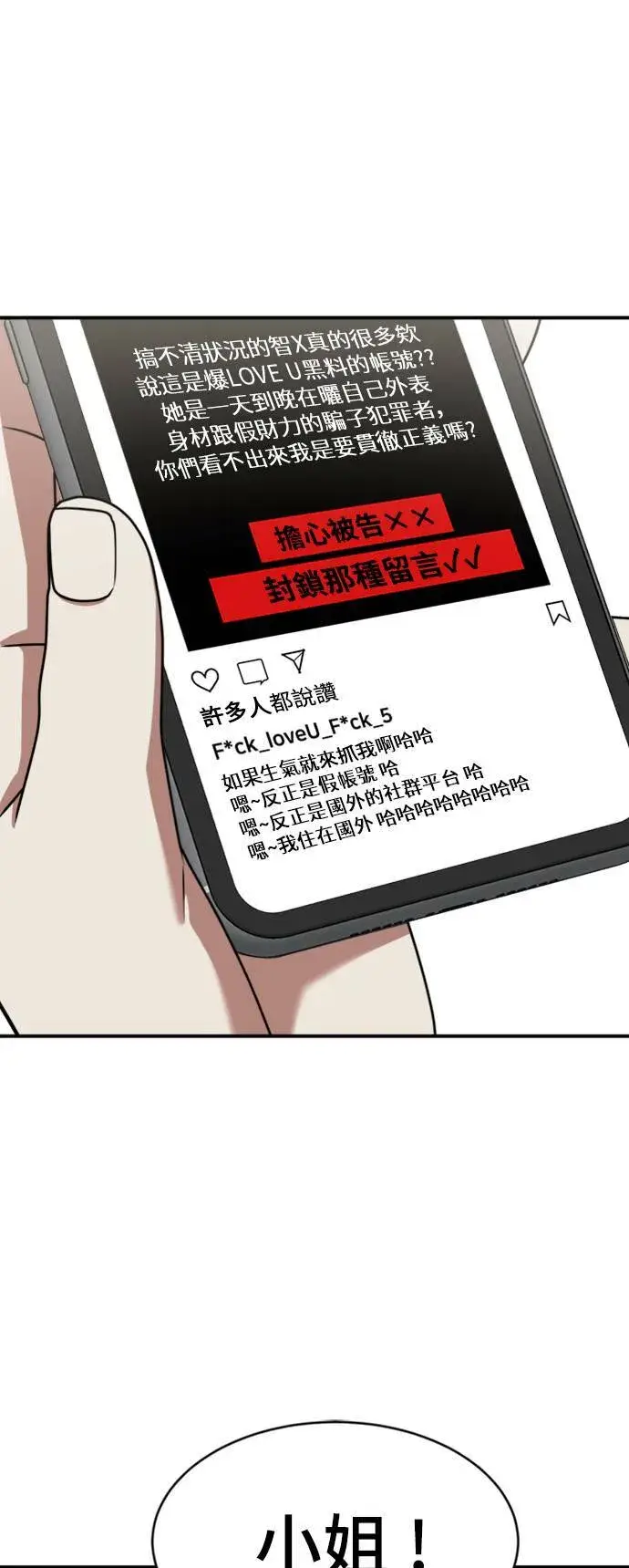 《盗脸人生》李智允 3图15
