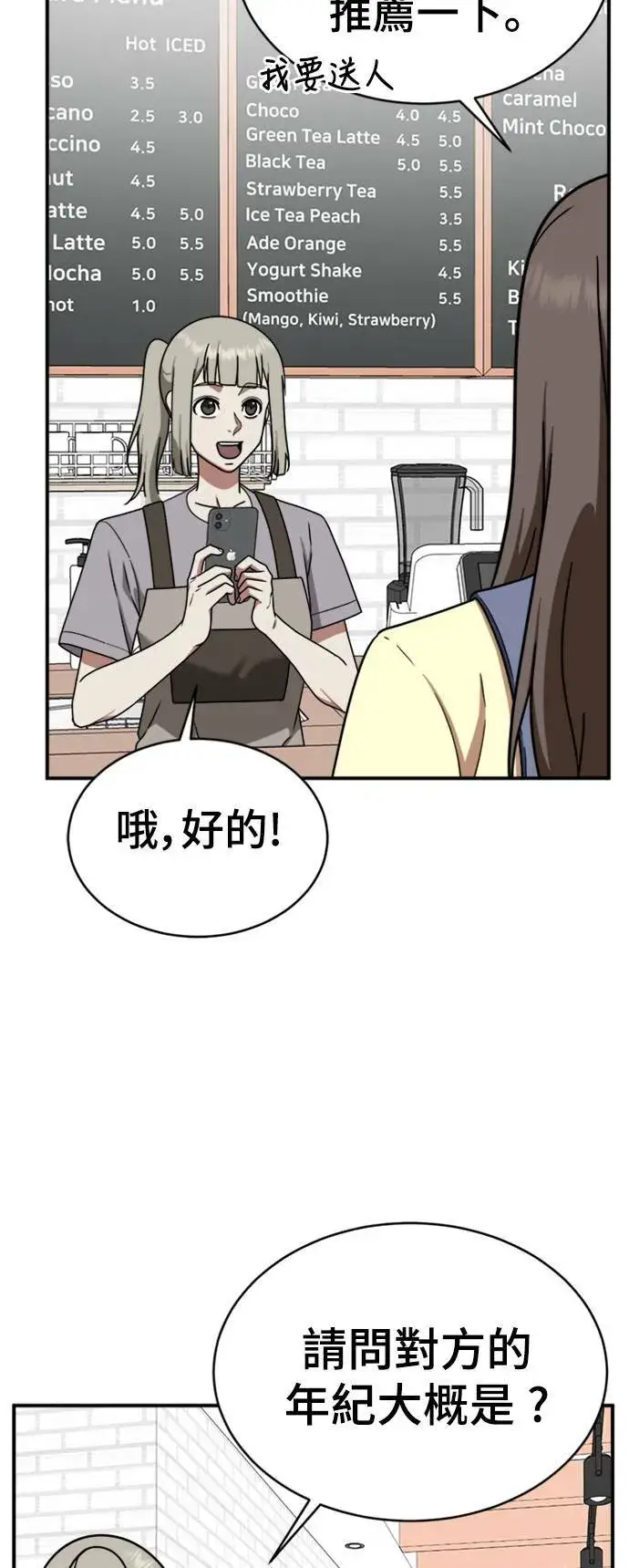 《盗脸人生》李智允 3图17