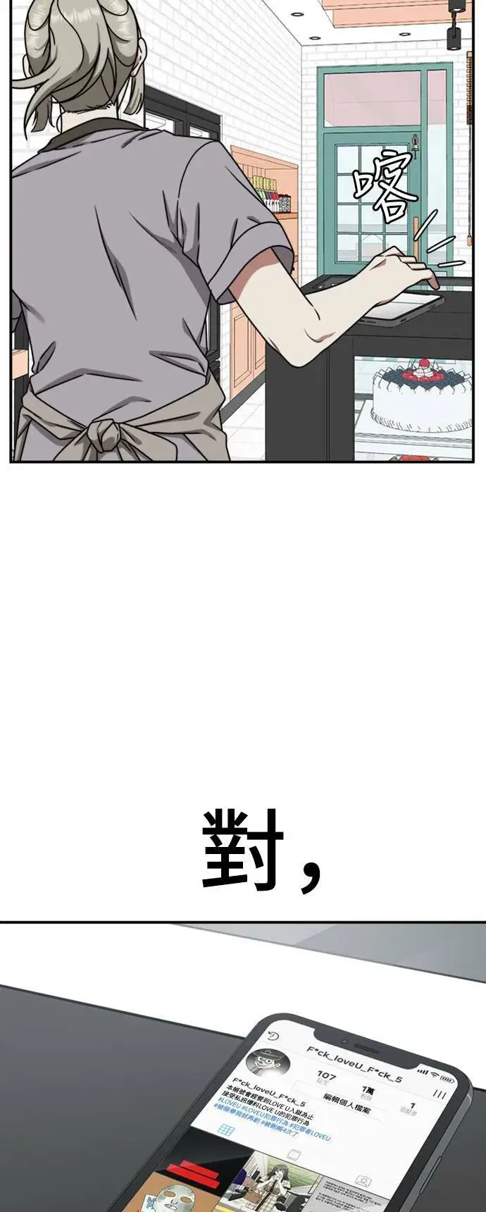 《盗脸人生》李智允 3图18
