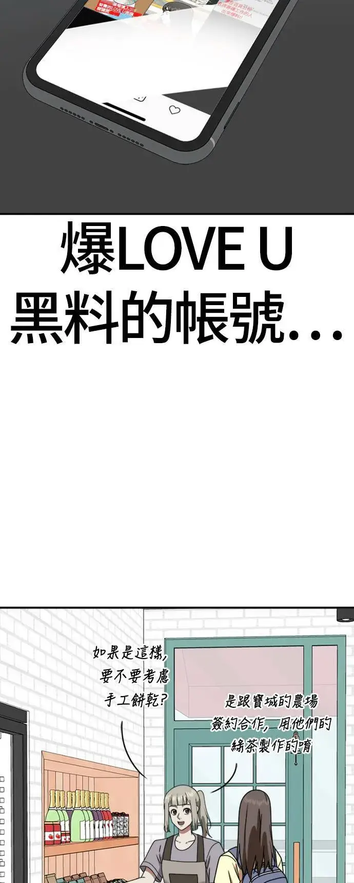 《盗脸人生》李智允 3图19