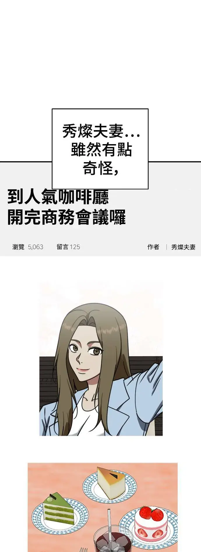 《盗脸人生》李智允 3图2