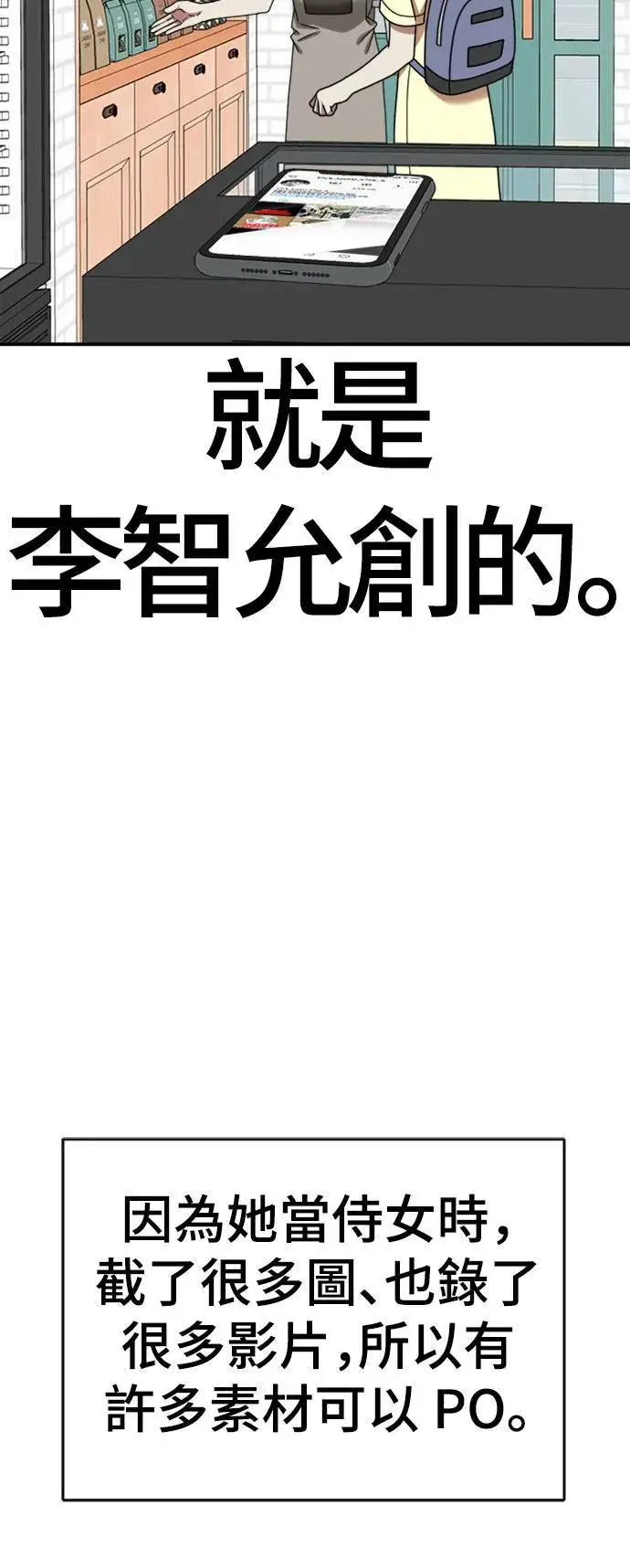 《盗脸人生》李智允 3图20