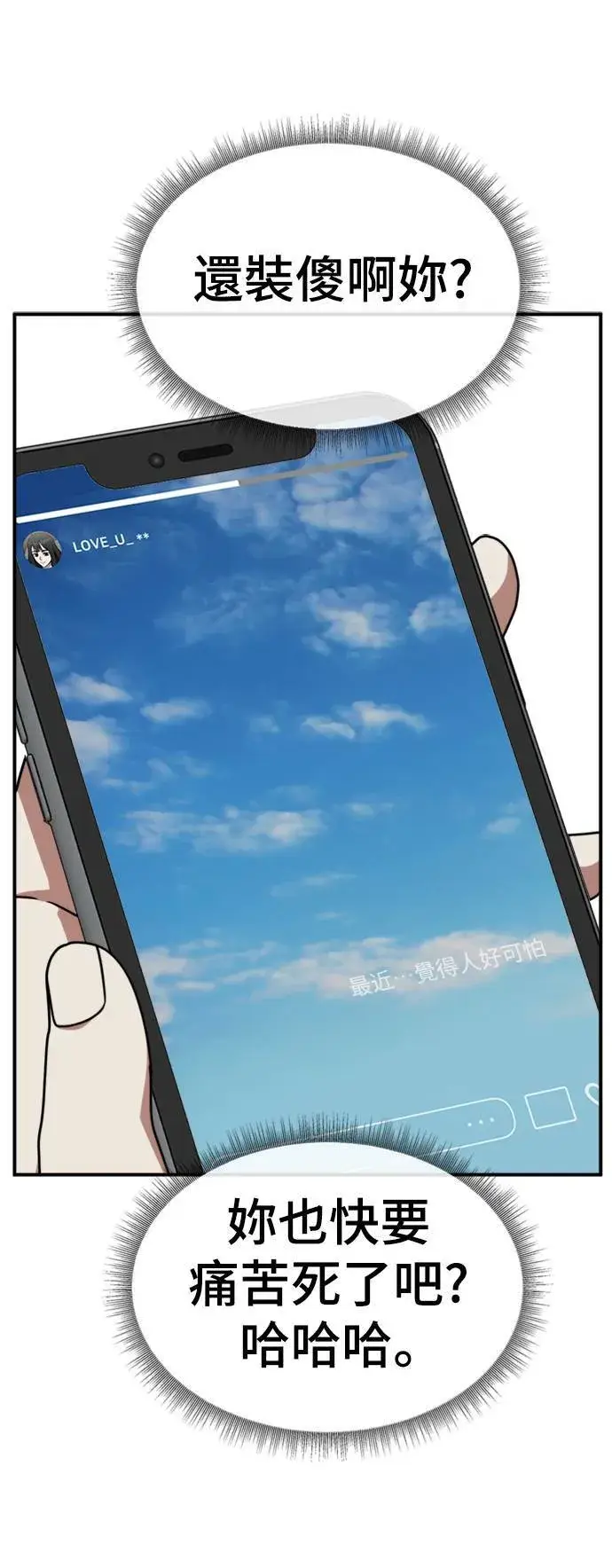 《盗脸人生》李智允 3图22