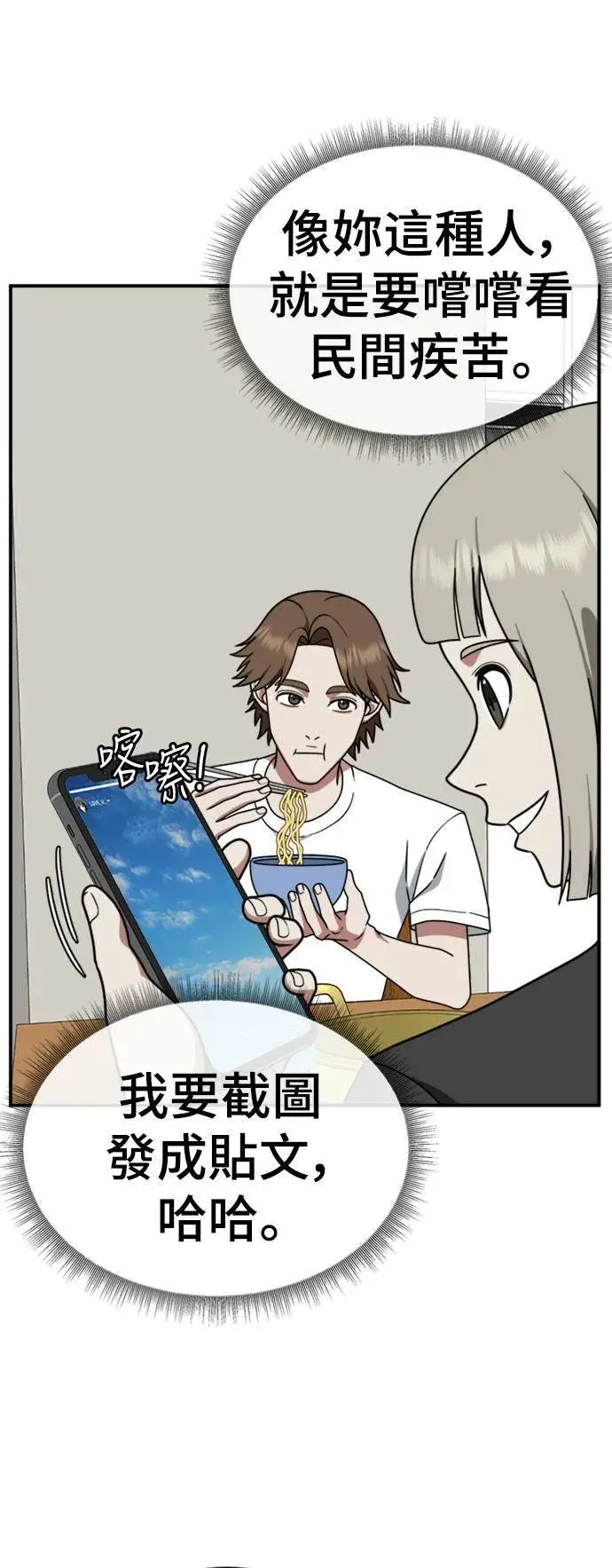 《盗脸人生》李智允 3图23