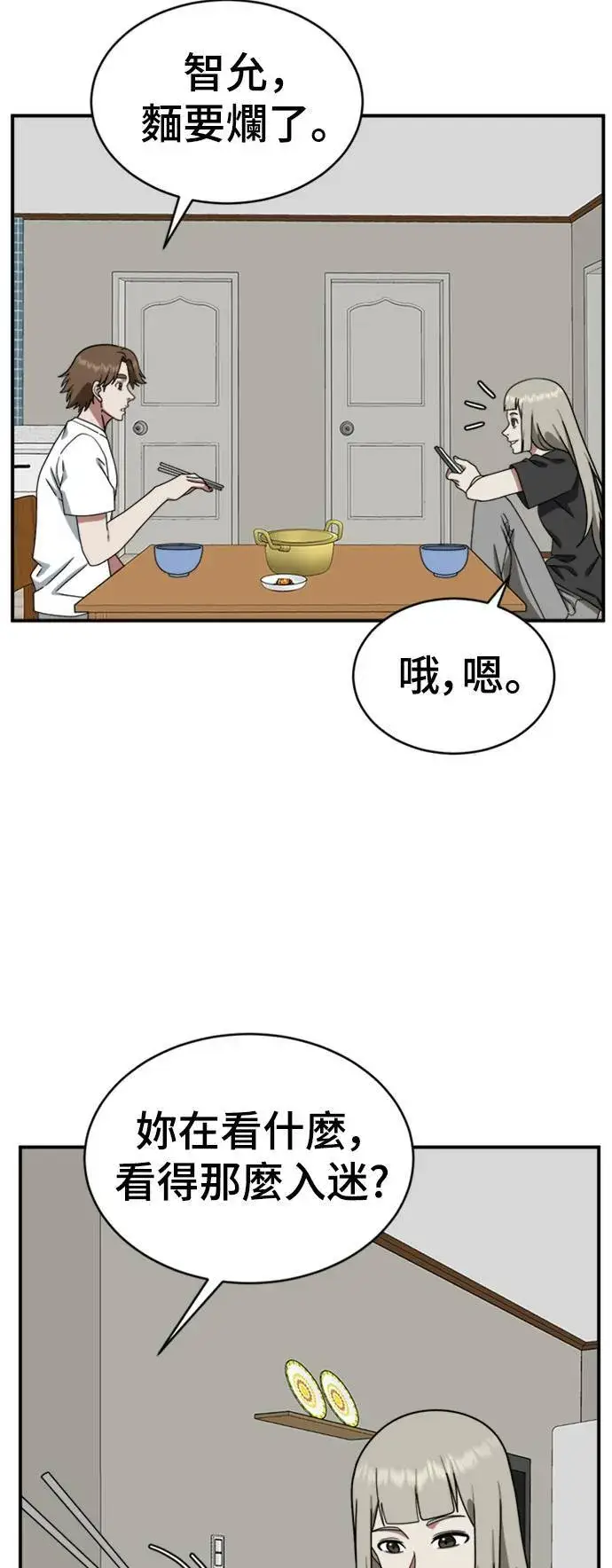 《盗脸人生》李智允 3图24