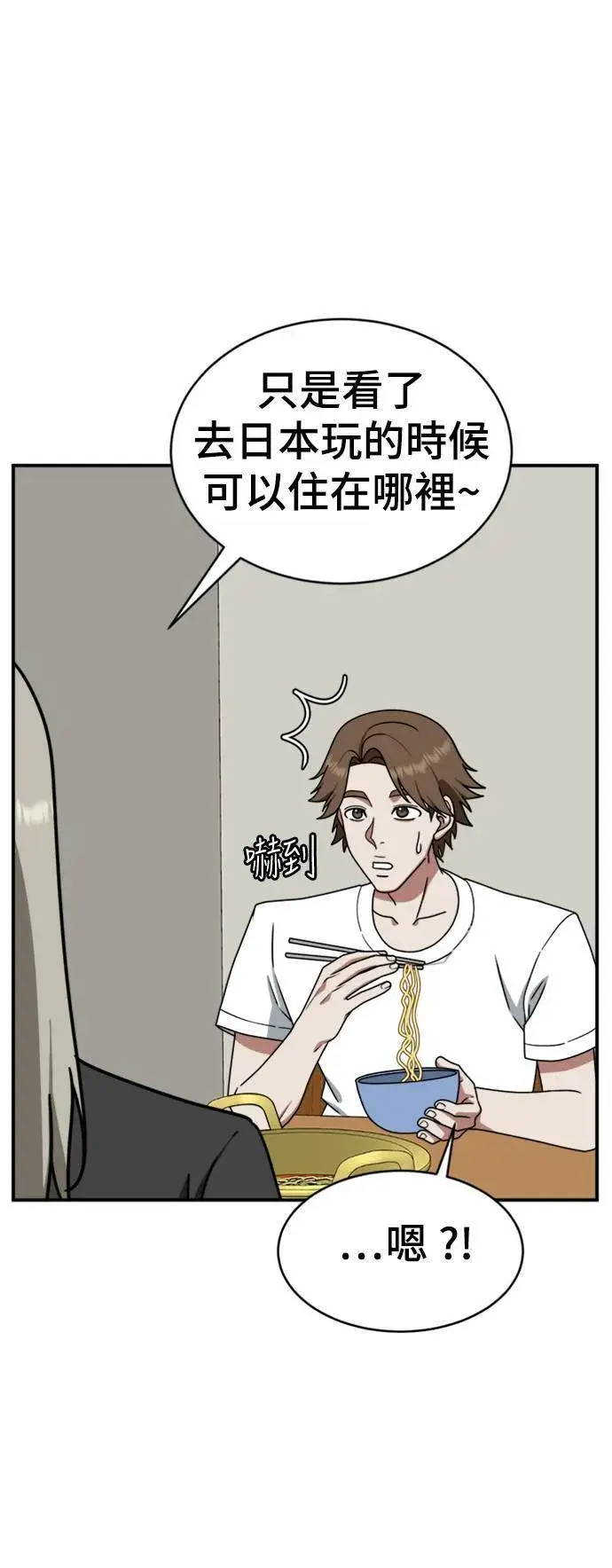 《盗脸人生》李智允 3图26