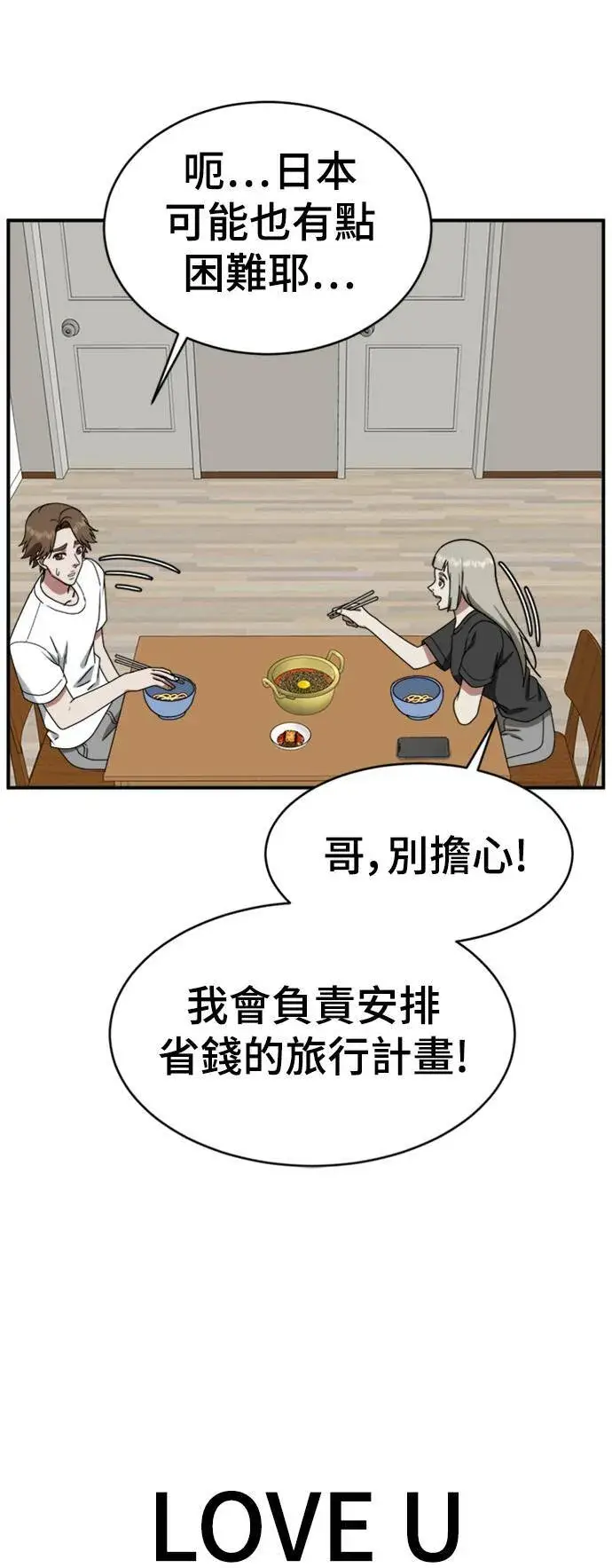《盗脸人生》李智允 3图27
