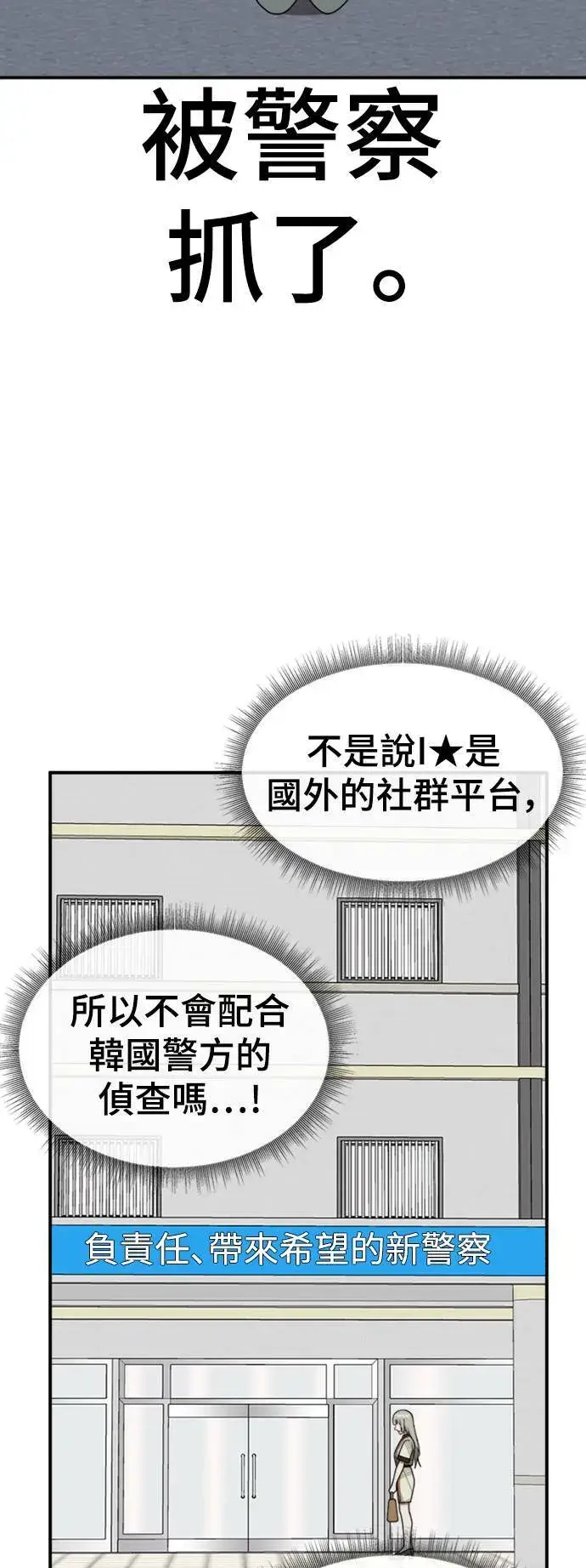 《盗脸人生》李智允 3图30