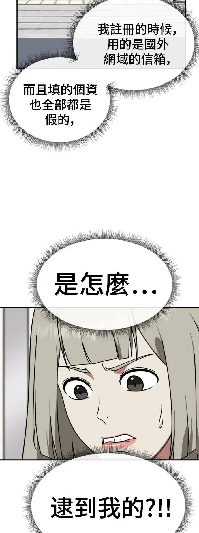 《盗脸人生》李智允 3图31