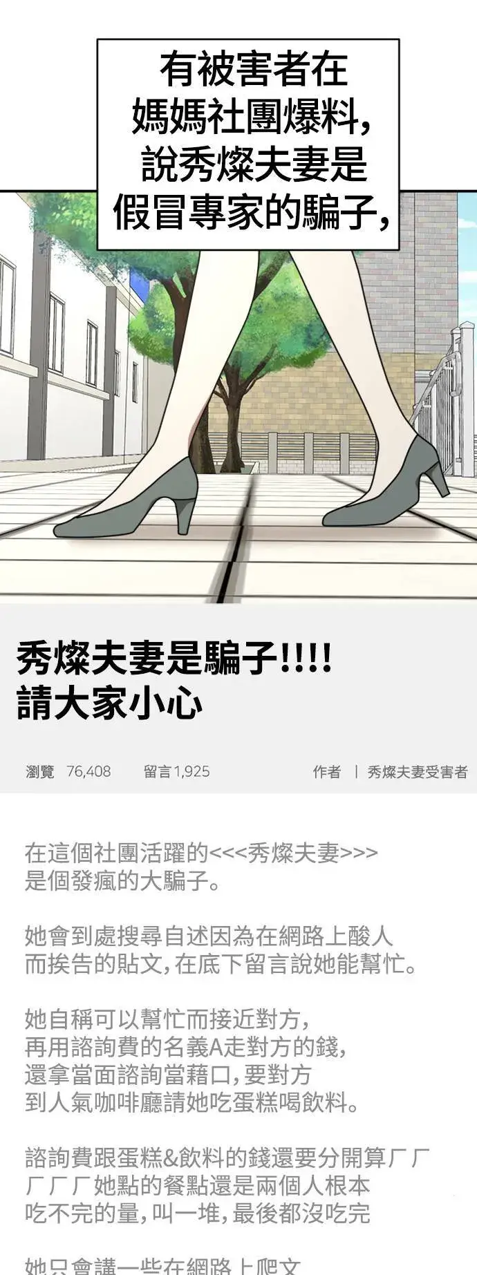 《盗脸人生》李智允 3图33