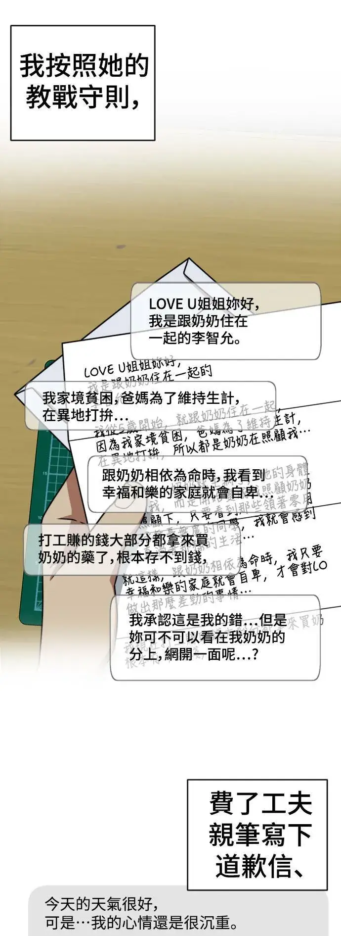 《盗脸人生》李智允 3图4