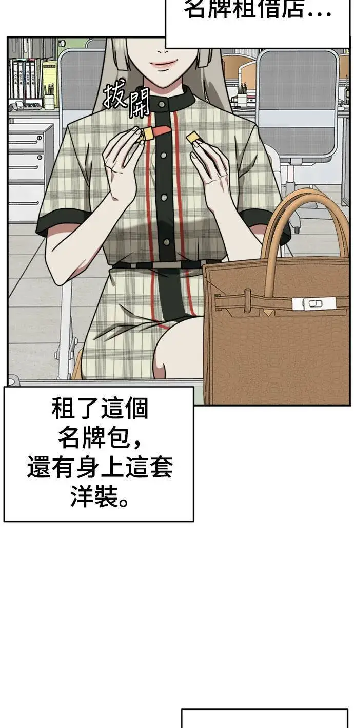 《盗脸人生》李智允 3图41