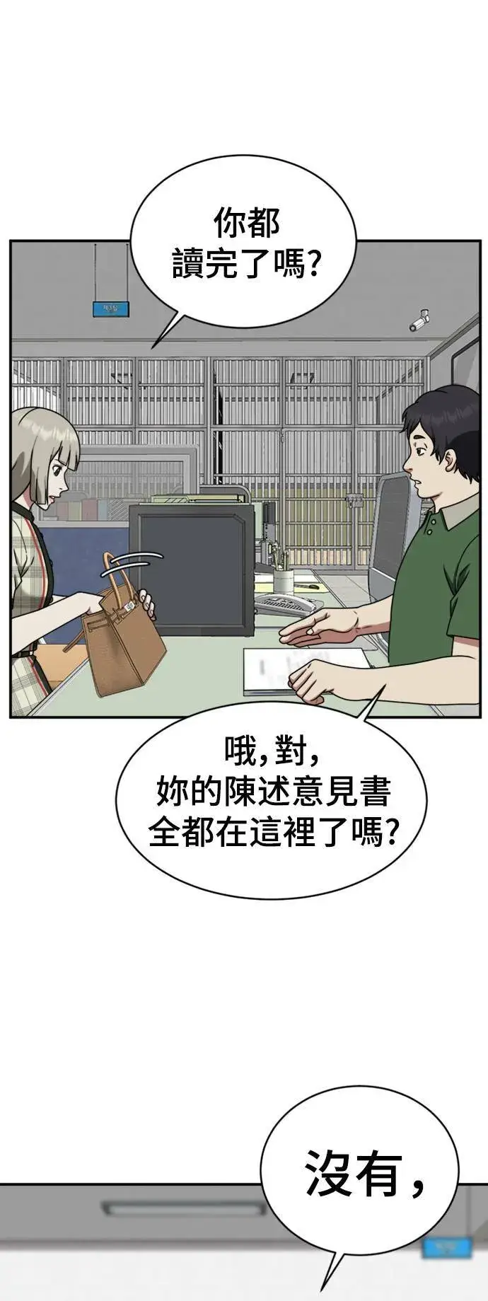 《盗脸人生》李智允 3图44