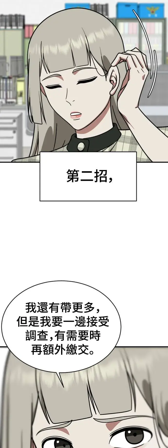 《盗脸人生》李智允 3图45