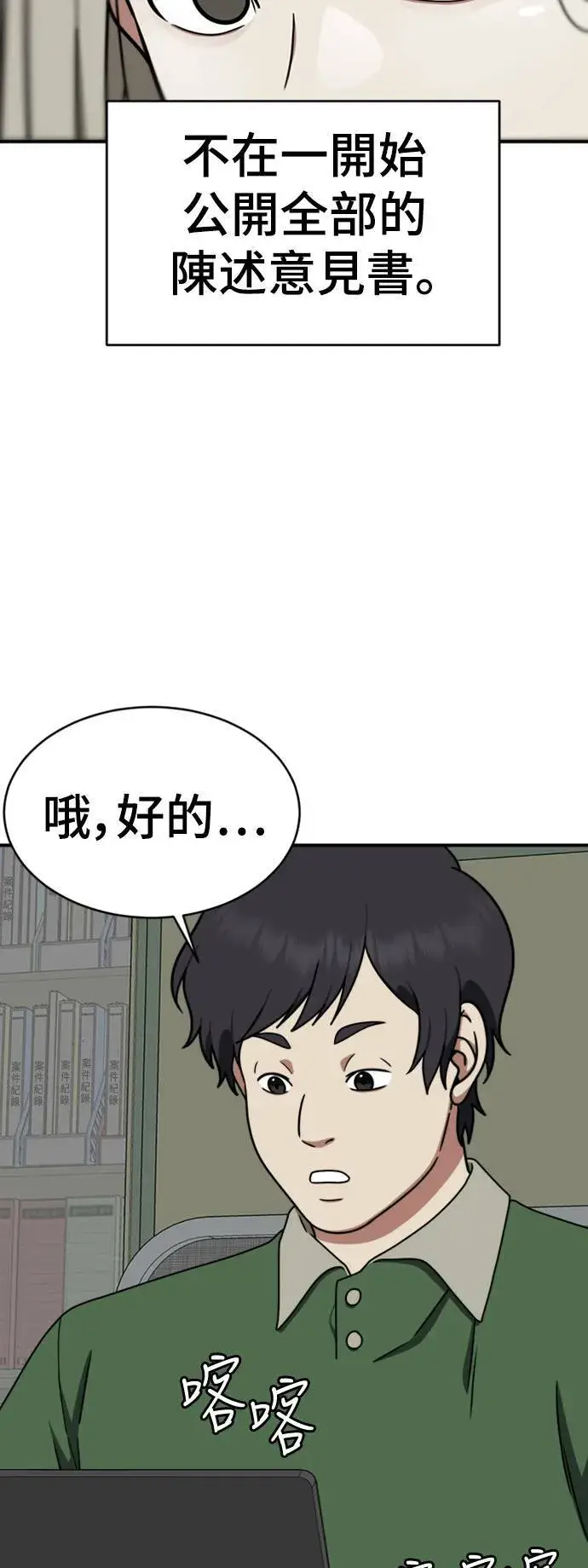 《盗脸人生》李智允 3图46