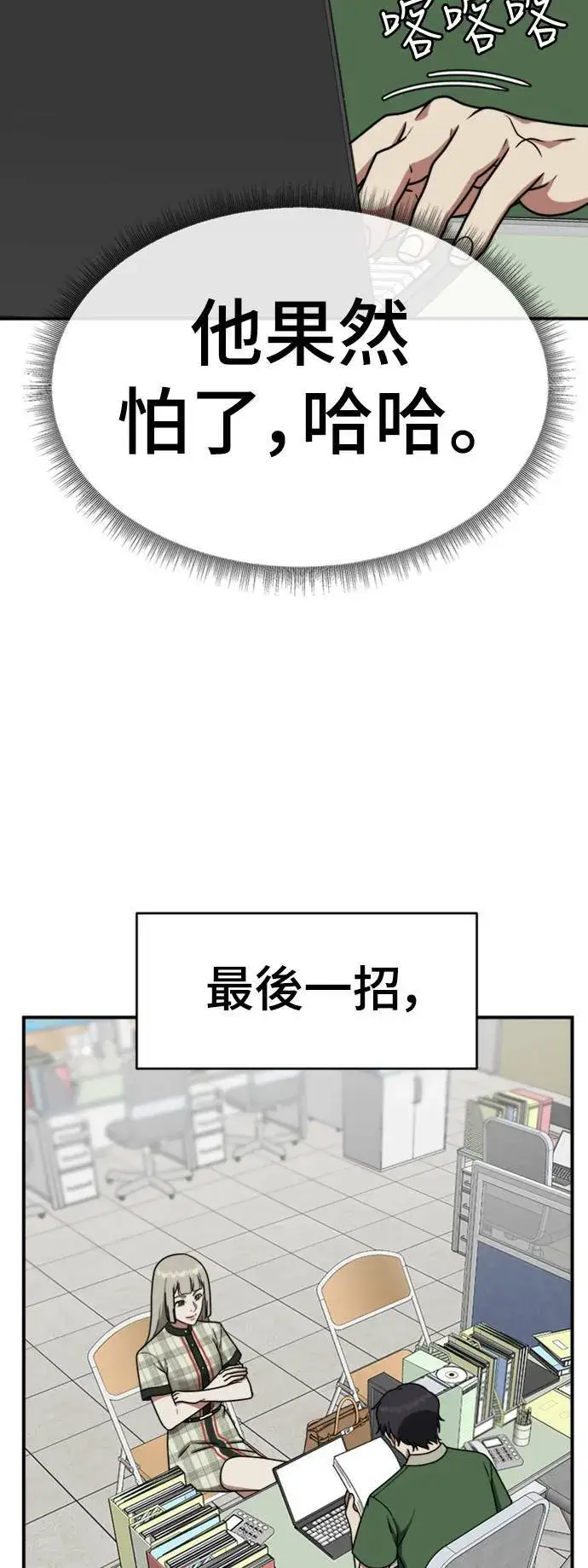 《盗脸人生》李智允 3图47