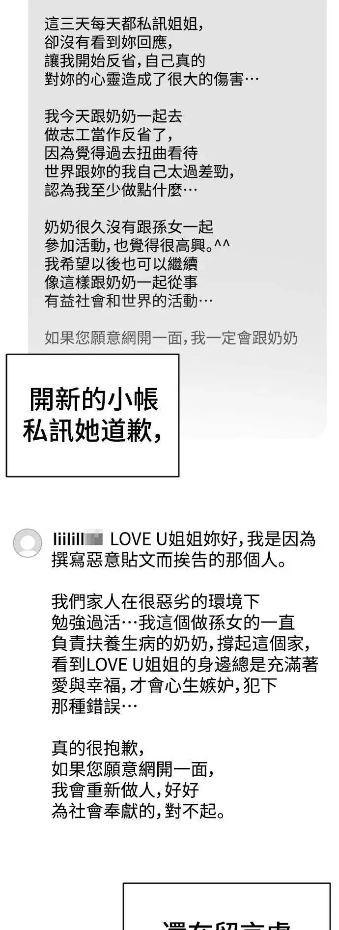 《盗脸人生》李智允 3图5