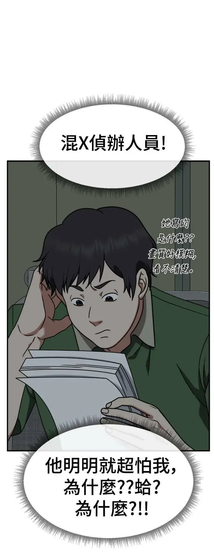 《盗脸人生》李智允 3图50