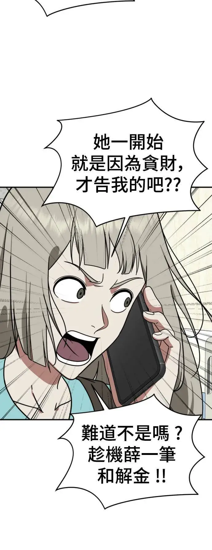《盗脸人生》李智允 3图54
