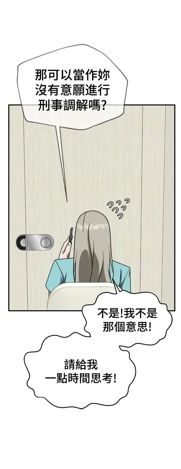 《盗脸人生》李智允 3图55