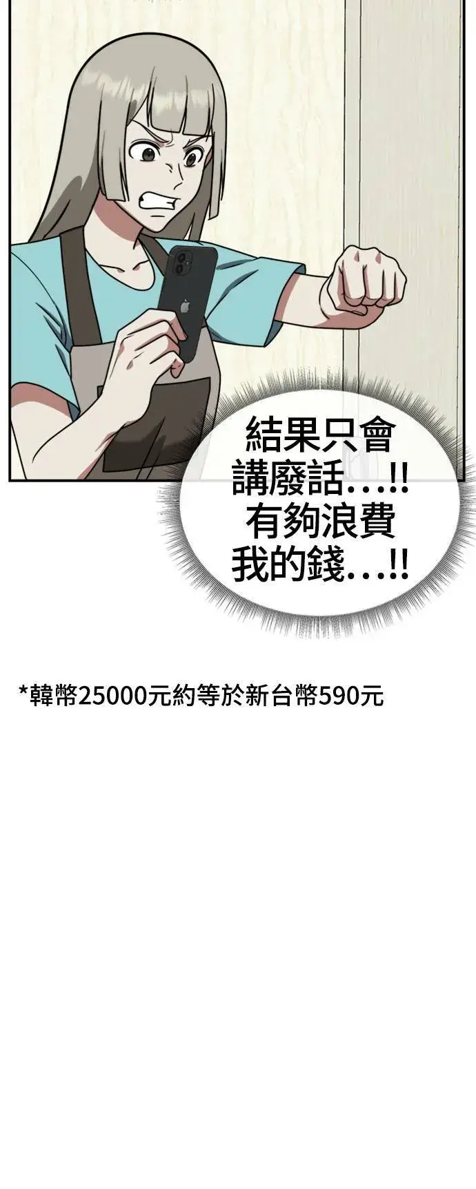 《盗脸人生》李智允 3图61