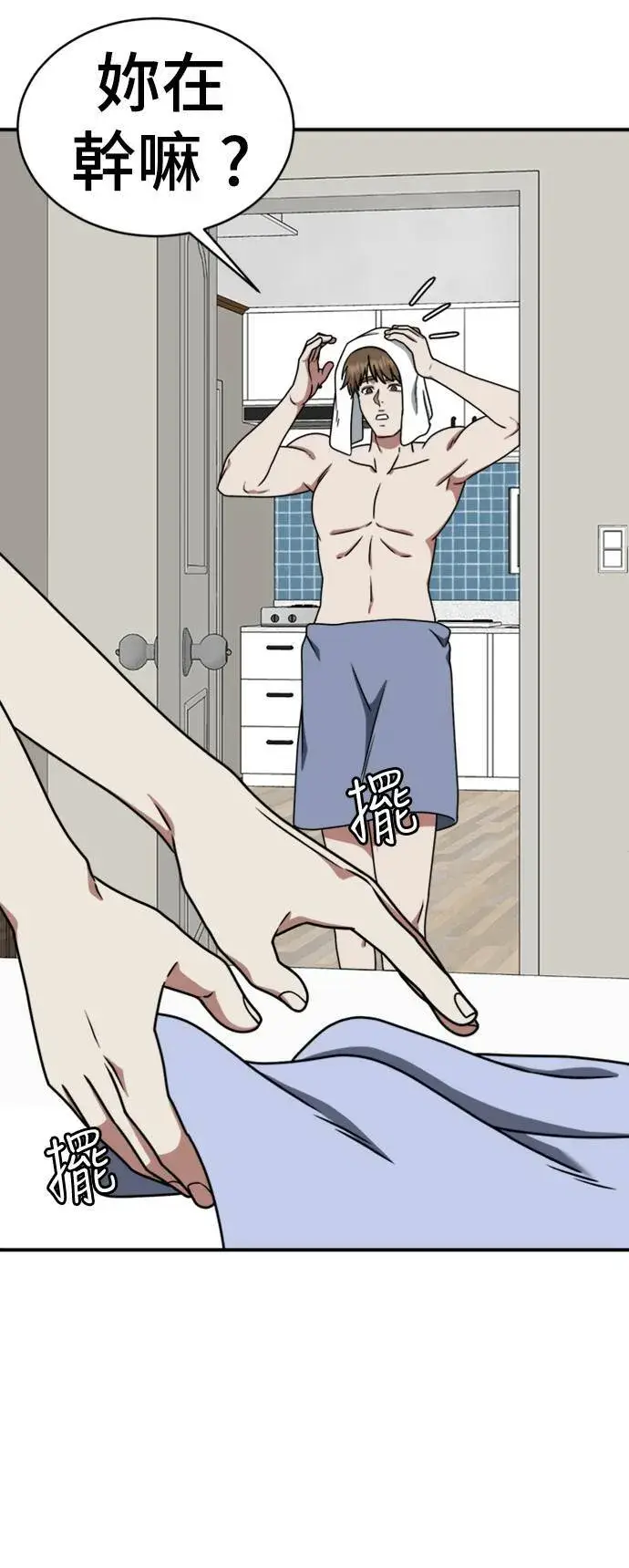 《盗脸人生》李智允 3图63
