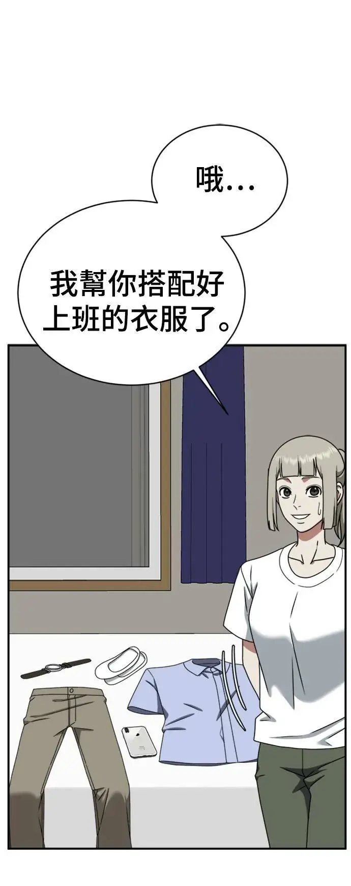 《盗脸人生》李智允 3图64