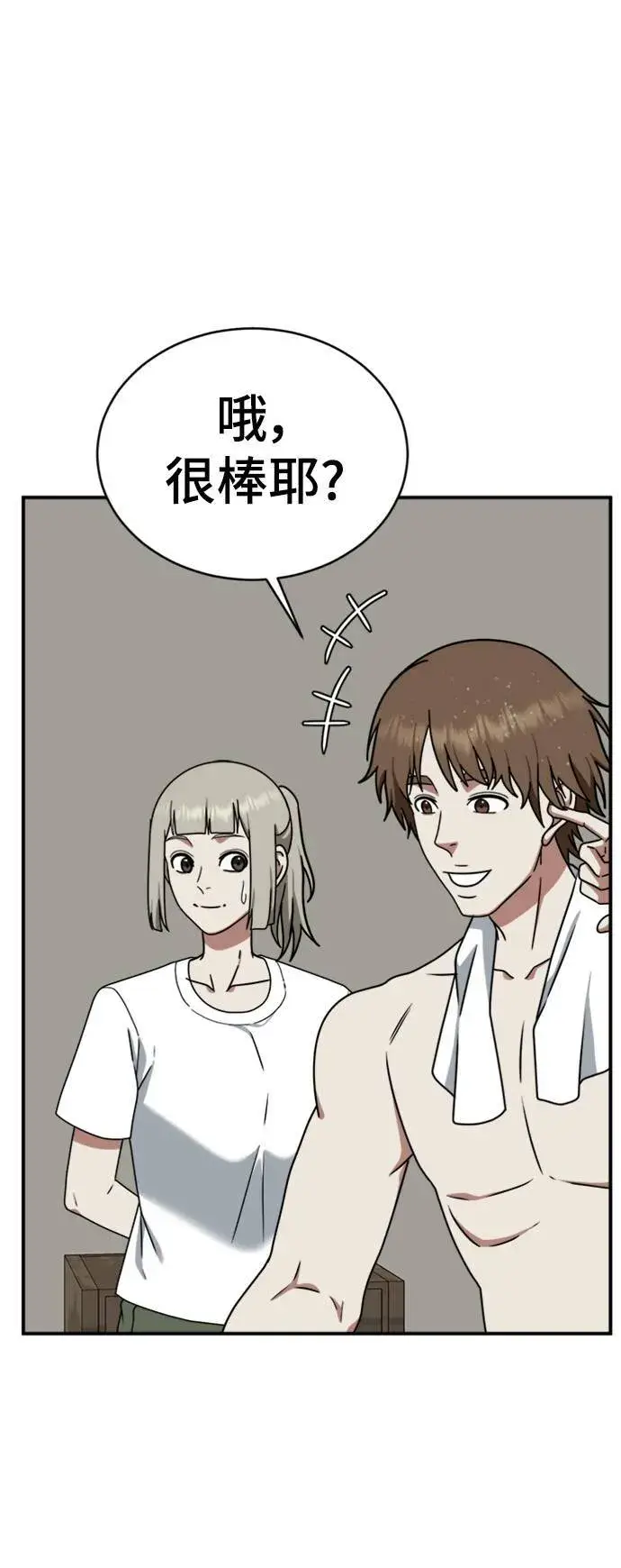《盗脸人生》李智允 3图65