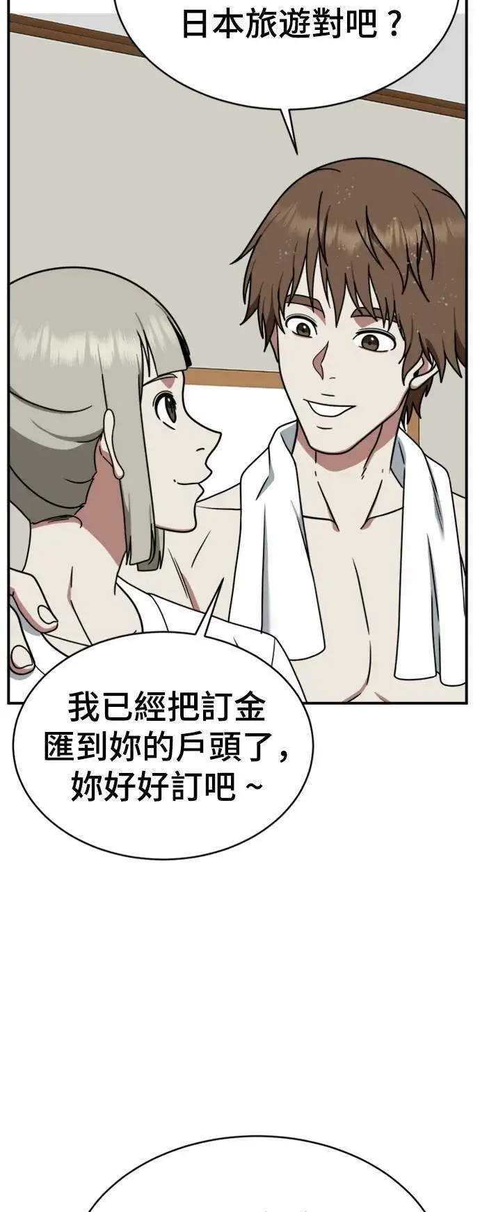 《盗脸人生》李智允 3图67