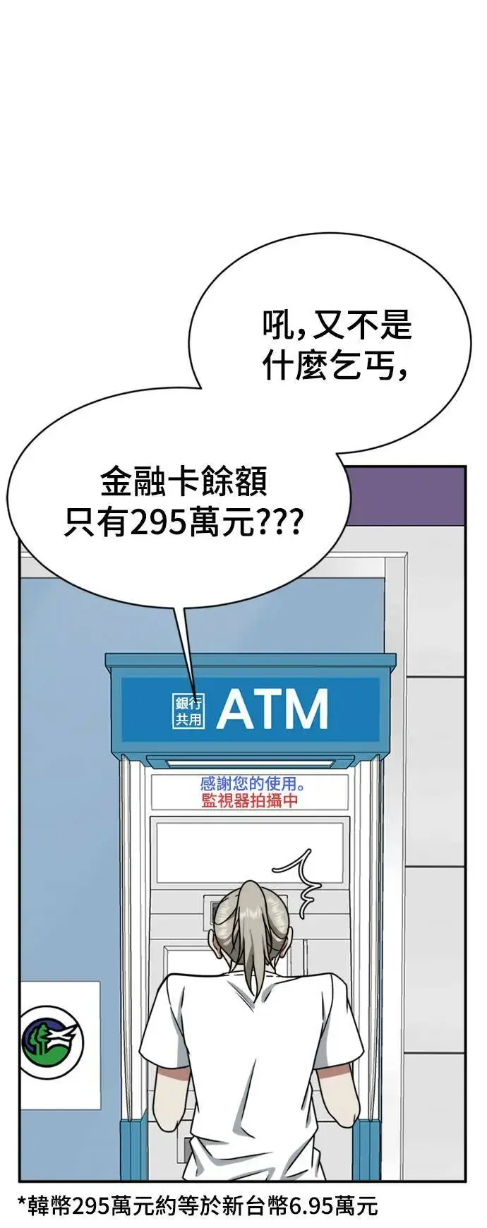《盗脸人生》李智允 3图69