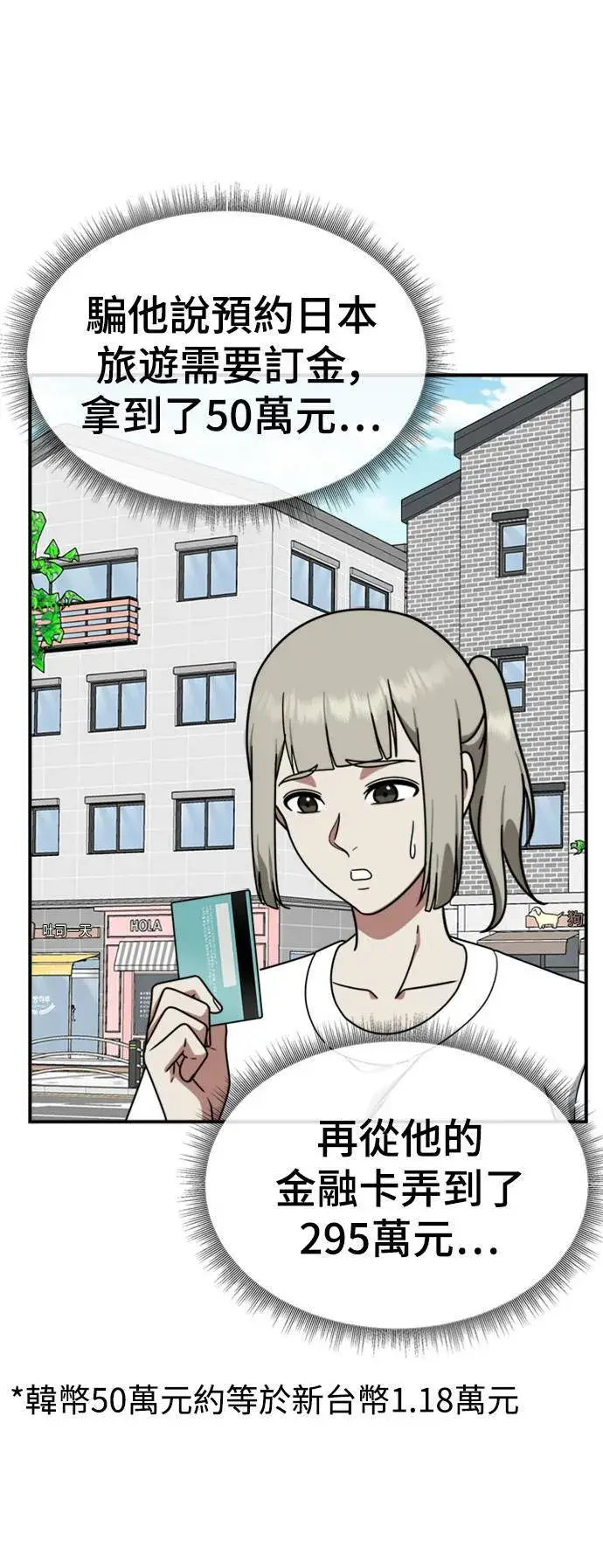 《盗脸人生》李智允 3图71