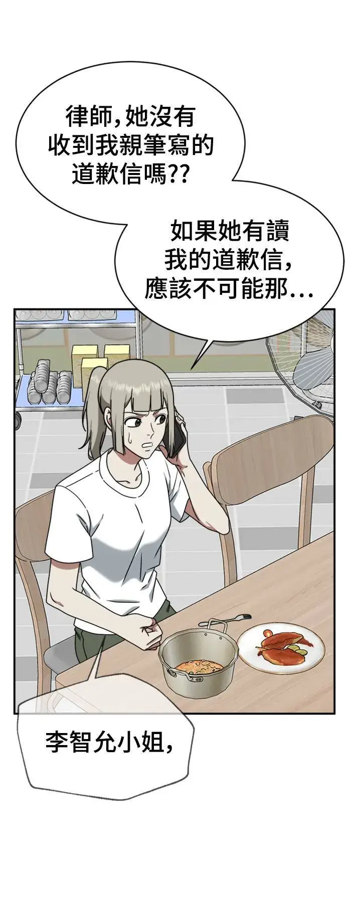《盗脸人生》李智允 3图74