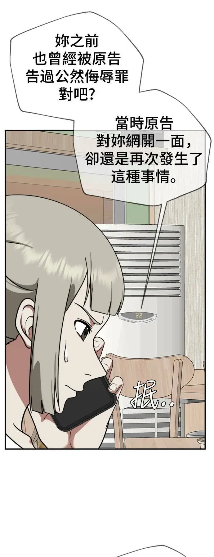 《盗脸人生》李智允 3图75