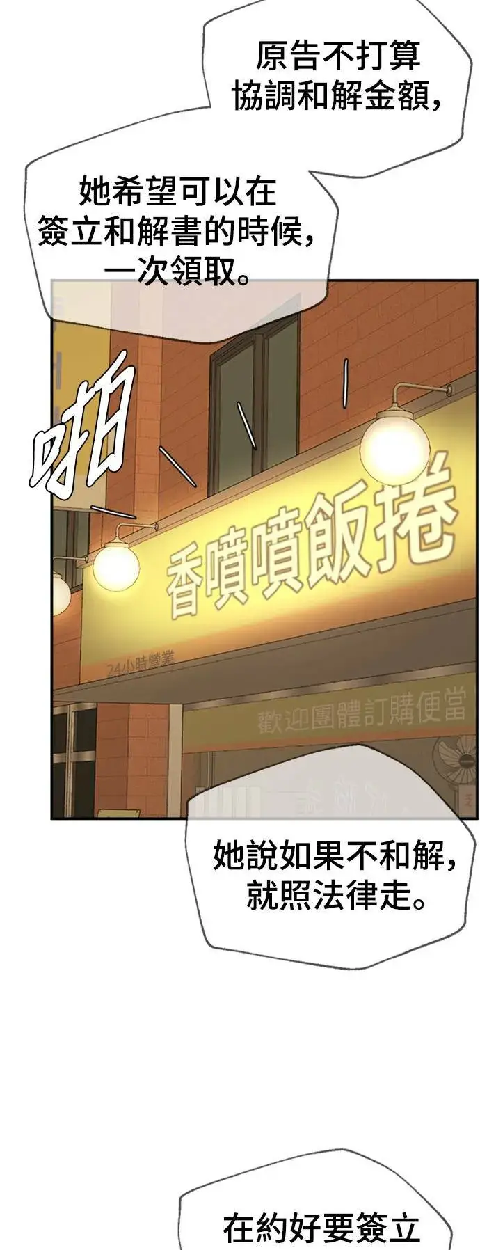 《盗脸人生》李智允 3图76