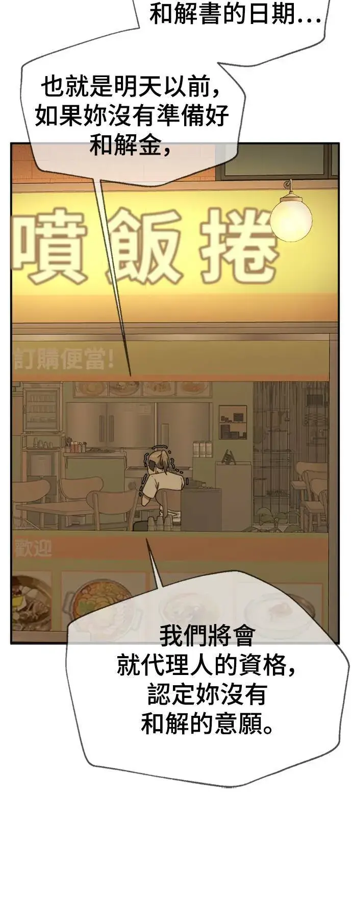 《盗脸人生》李智允 3图77