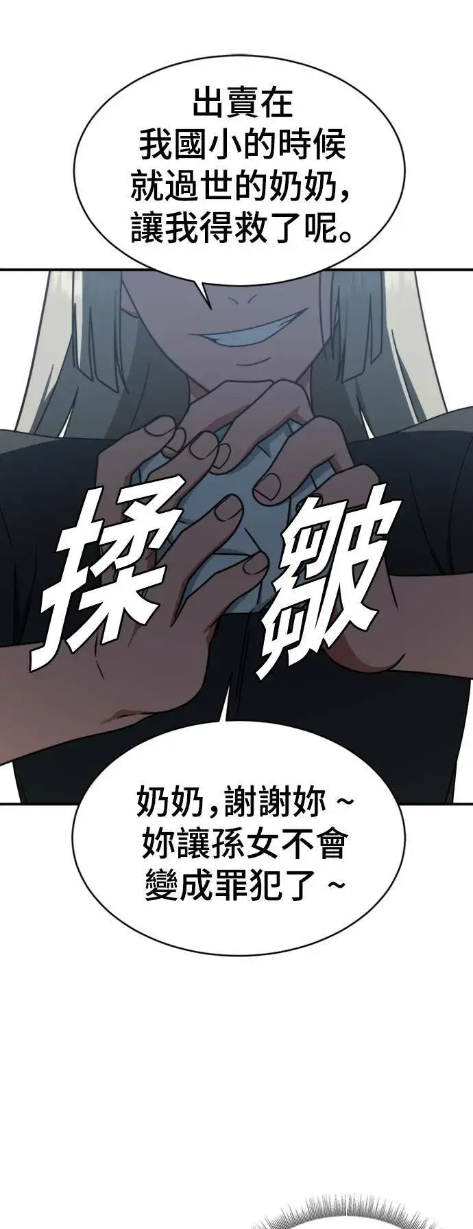 《盗脸人生》李智允 3图8