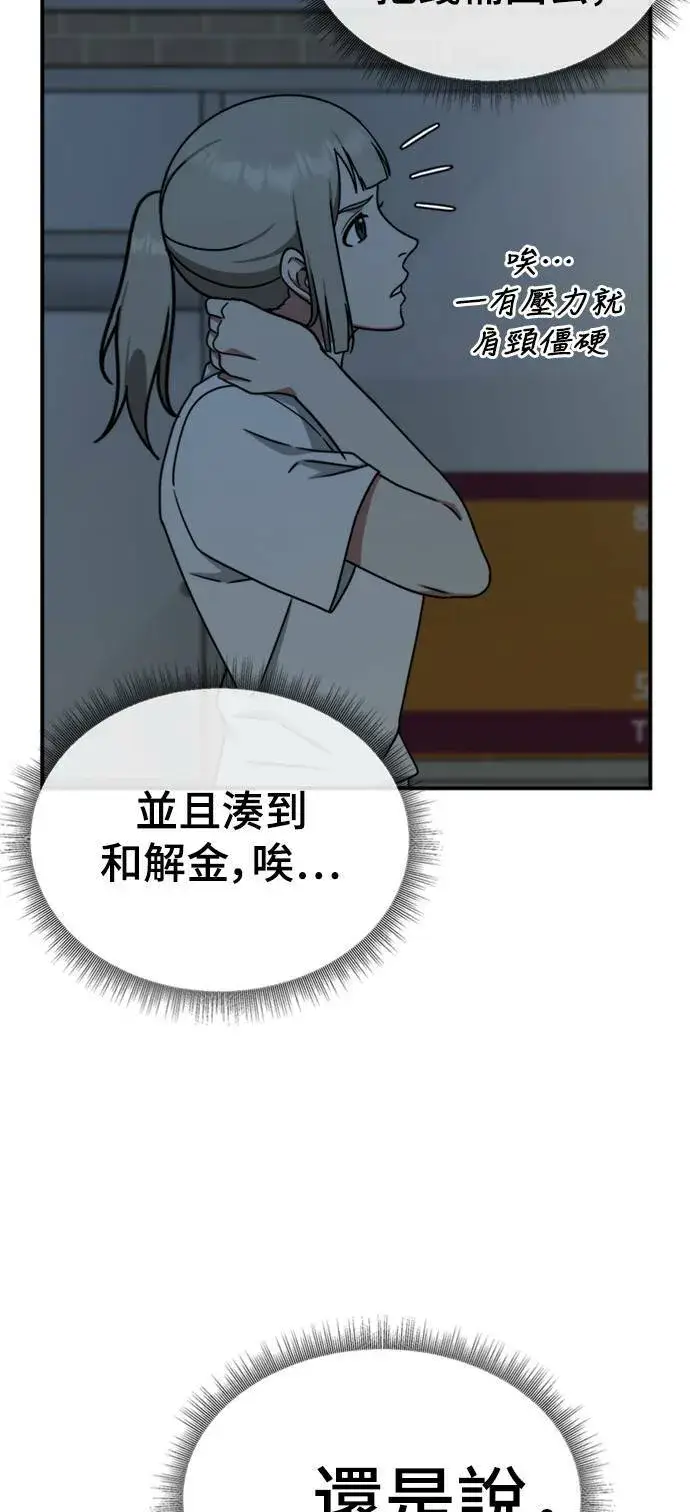 《盗脸人生》李智允 3图83