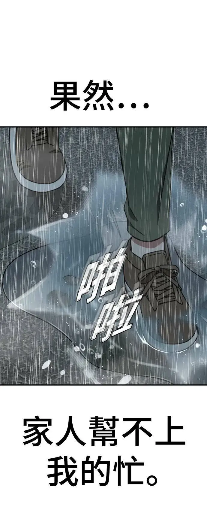《盗脸人生》李智允 3图89