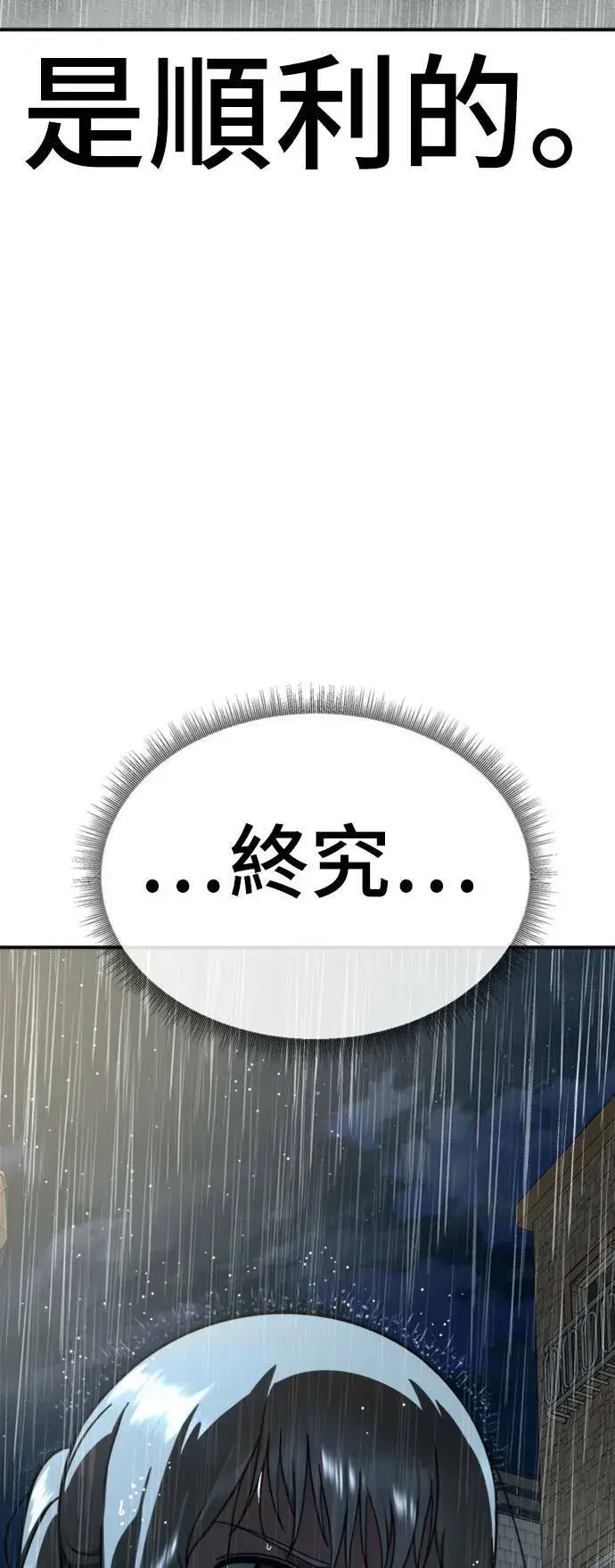 《盗脸人生》李智允 3图91