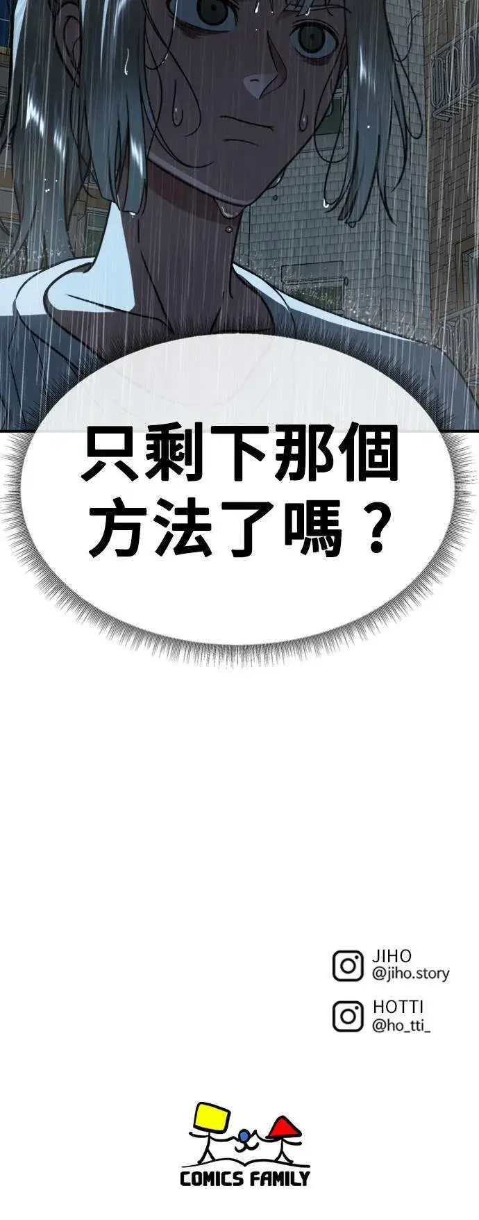 《盗脸人生》李智允 3图92
