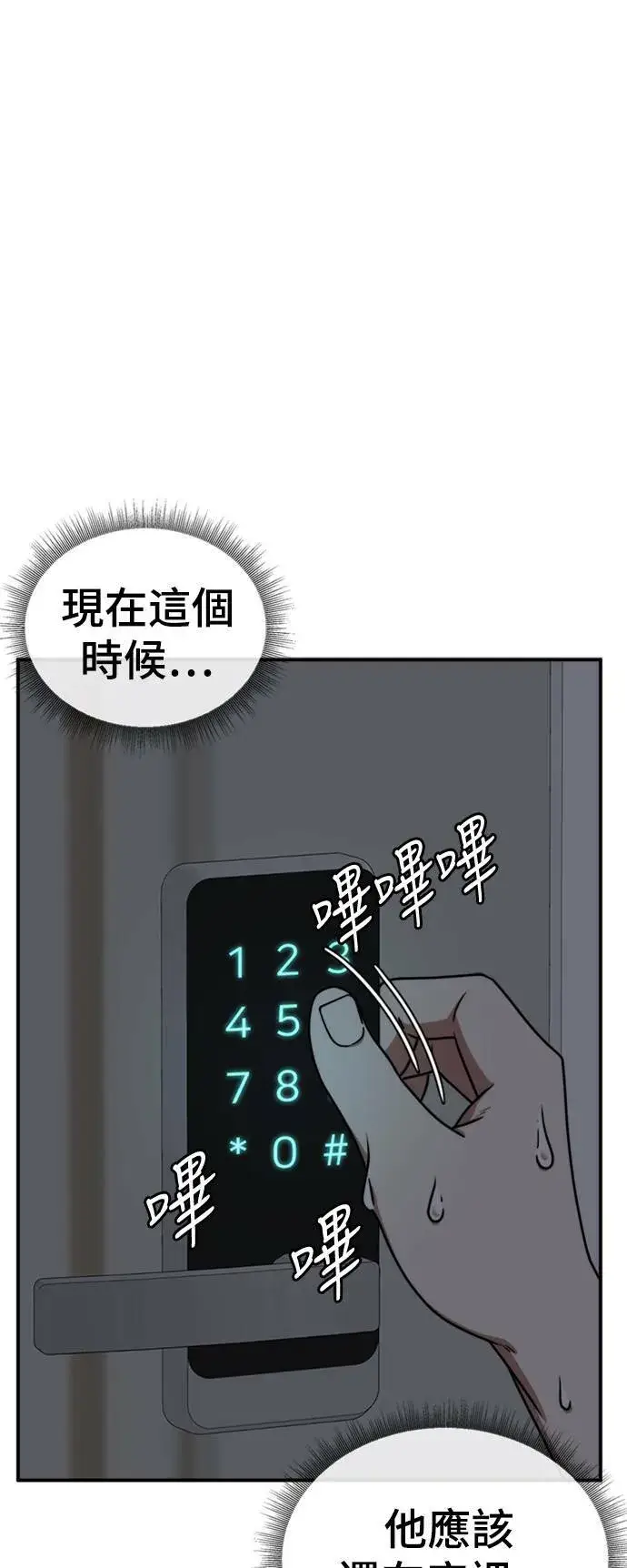 《盗脸人生》李智允 3图93