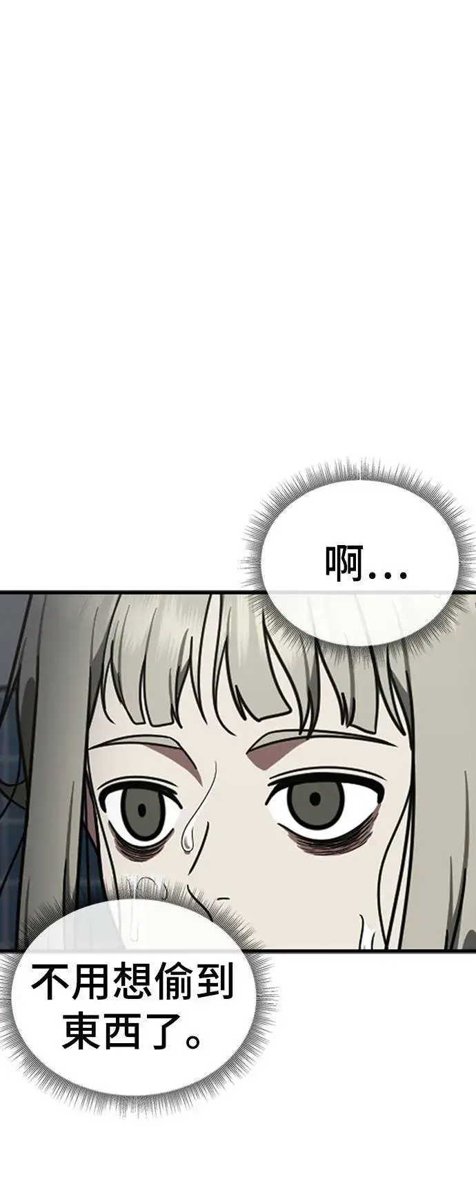 《盗脸人生》李智允 4图11