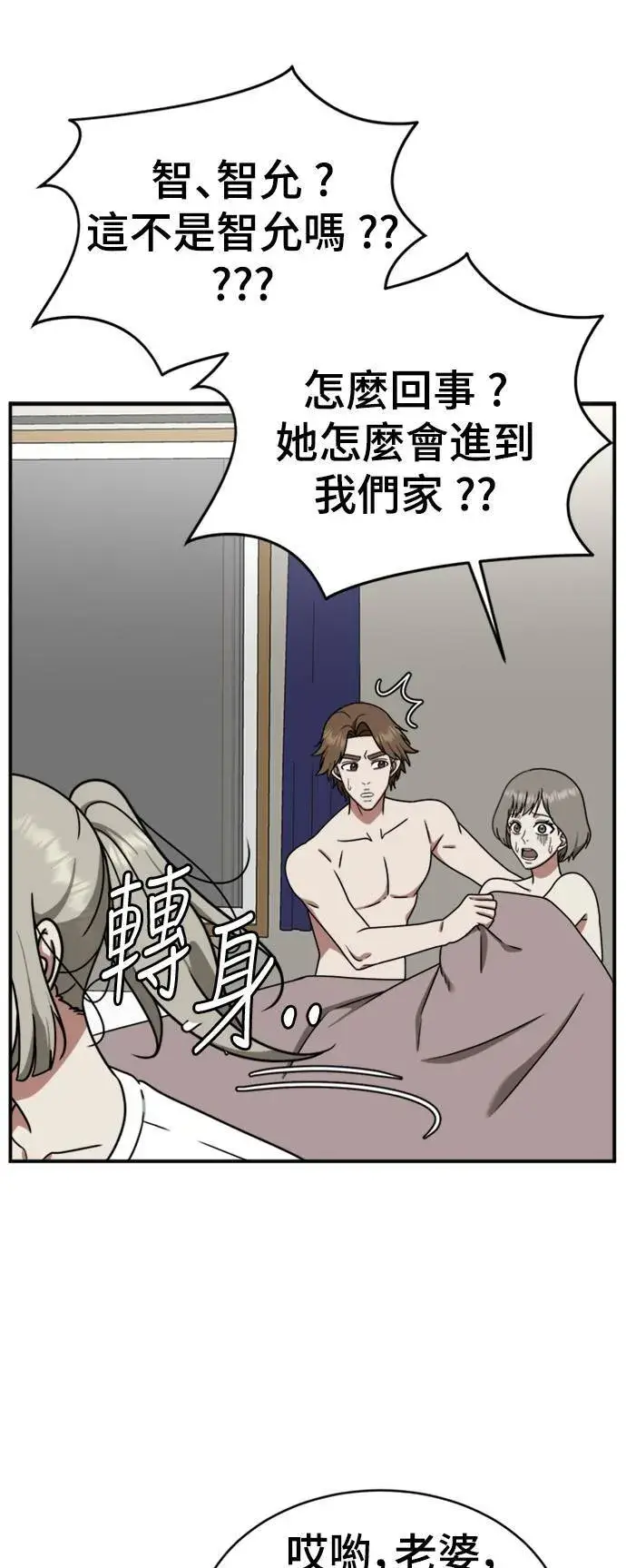 《盗脸人生》李智允 4图12