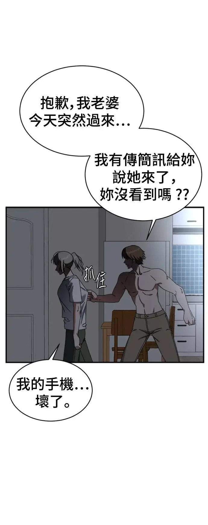 《盗脸人生》李智允 4图15