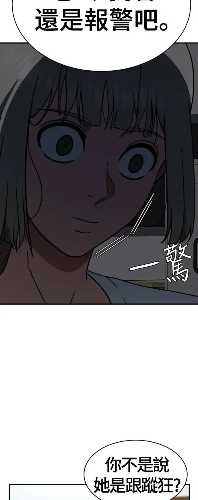 《盗脸人生》李智允 4图18