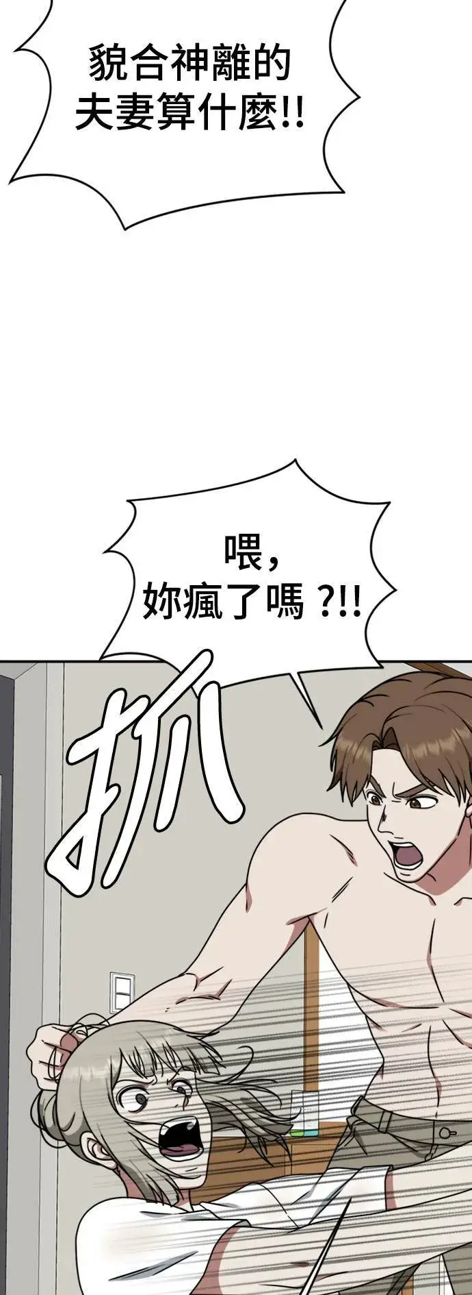 《盗脸人生》李智允 4图24