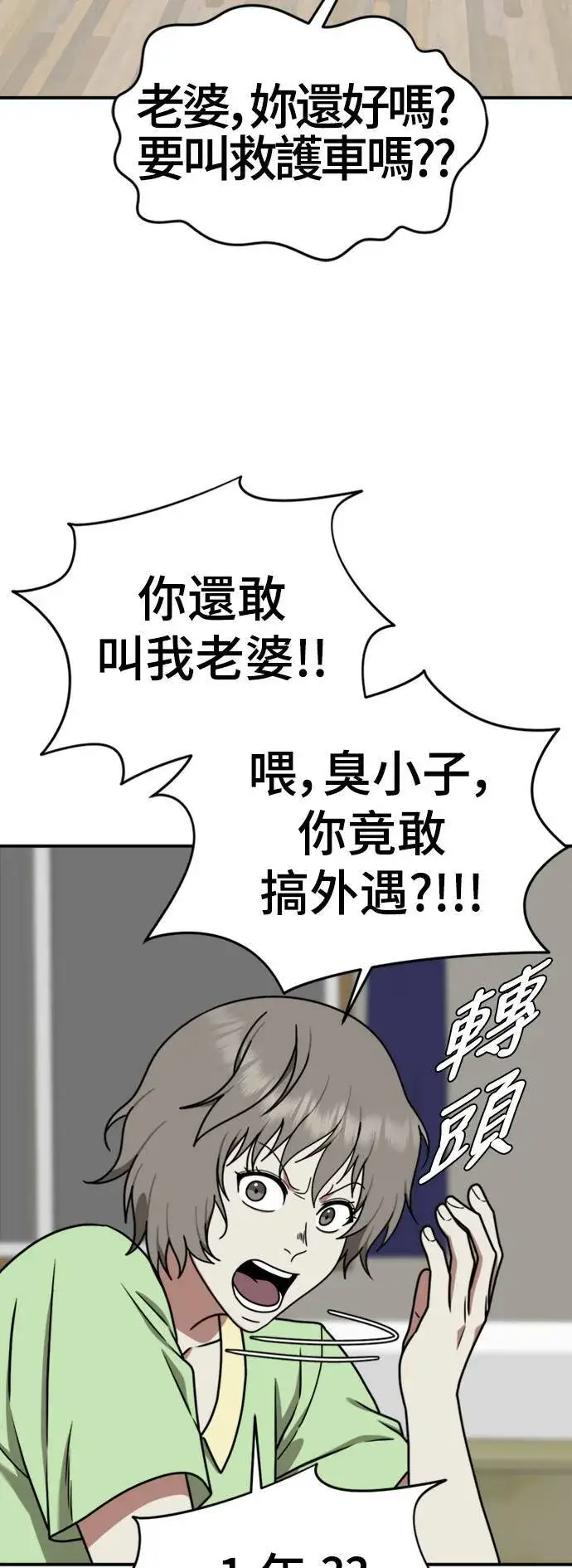 《盗脸人生》李智允 4图26